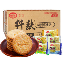 思朗纤麸消化饼干燕麦纤夫粗粮五谷杂粮整箱零食小麦无添蔗糖食品