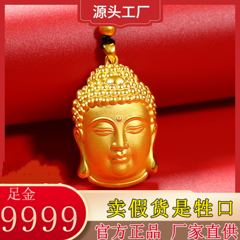 999足金佛头吊坠黄金佛头项链如来佛祖纯黄金挂坠硬金佛头佛像