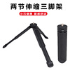 批发桌面三脚架手机直播自拍杆投影仪支架微单相机摄影视频拍照架|ms 批发桌面三脚架手机直播自拍杆投影仪支架微单相机摄影视频拍照架|ms