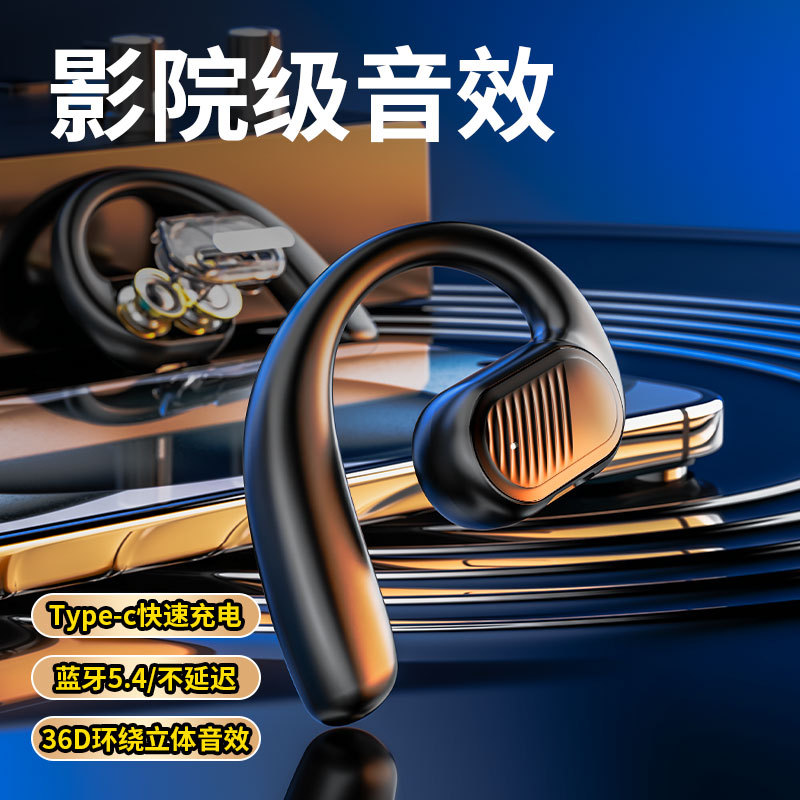 商务运动单耳蓝牙耳机新款车载挂耳式蓝牙耳机无线不入耳超长续航