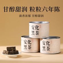 七春茶业 正宗湖南安化黑茶 小罐便携装2016年自然陈茶每罐100g装