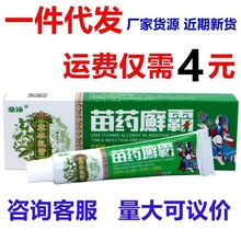 鼎沛苗药癣霸草本乳膏 苗药癣霸皮肤外用草本抑菌止痒软膏