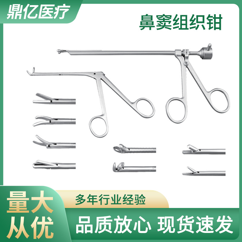 鼻窦组织钳手术器械鼻用手术钳鼻筛骨钳鼻组织咬切钳耳鼻喉器械