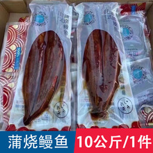 日式蒲烧鳗鱼速冻烤鳗加热即食商用海鲜冷冻寿司食材批发 10kg/件