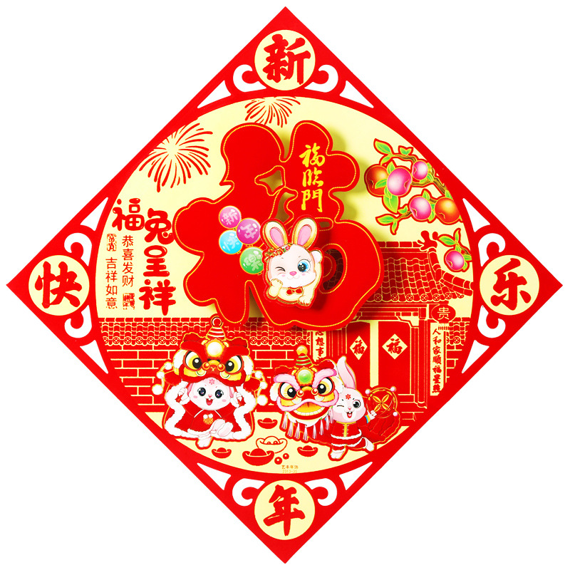 Rabbit Year New Three-Dimensional Fu Character Door Sticker 2023 New Year Housewarming Door Decoration Festive Flocking Paper-Cut New Year Goods