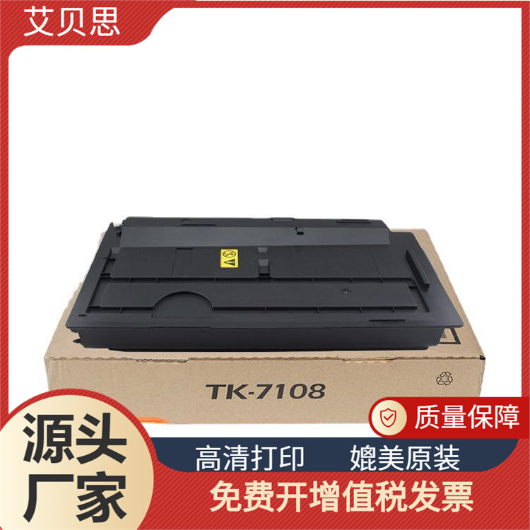 适用京瓷tk7108 7118粉盒 3010i 3011i复印机碳粉打印机墨粉 粉仓