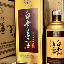 贵州茅台集团家族白金品质53度酱香型白酒白金尊享贵宾酒整箱批发