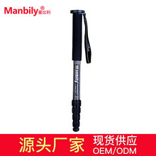 Manbily/曼比利 C-333碳纤维独脚架 单反相机大管径摄像机独脚架