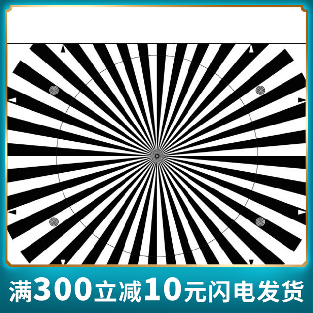 0成交16本iso12233镜头分辨率测试卡摄像头调焦对焦图mtf解析chart