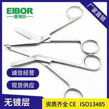 上海金粒不锈钢 纱布剪刀 绑带剪刀手术剪刀符合认证14CM18CM绷带