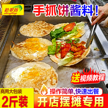 手抓饼酱商用1kg酱料鸡蛋灌饼配酱卷饼配料家用甜面酱甜辣香