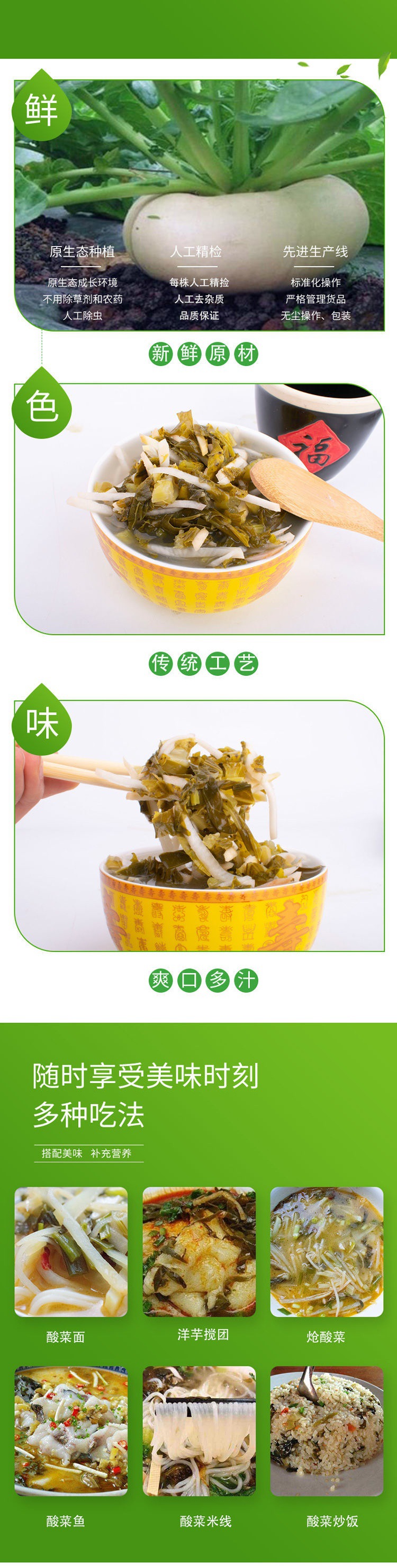 武都圆根菜酸菜360g/袋甘肃陇南特产浆水酸菜包邮非圆根香酸菜