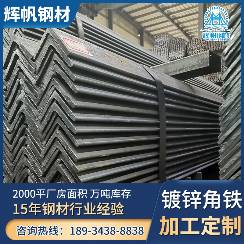 佛山镀锌角铁批发等边角钢雨水沟护边非标角铁5号/l型钢-阿里巴巴