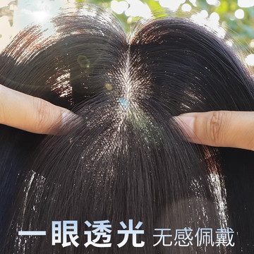 假发片升级仿递针高颅顶遮白发自然无痕真发全真人发头顶补发片女