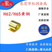 直供H62/H65铜带0.1-3mm 规格齐全 黄铜铜带 铜板 镀镍铜带