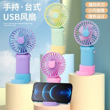 新款usb手持小风扇 迷你便携式充电学生宿舍手机支架 小电风扇批