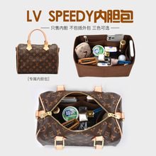 适用于LV SPEEDY 25 30 35内胆包内衬枕头包中包撑毛毡包整理收纳