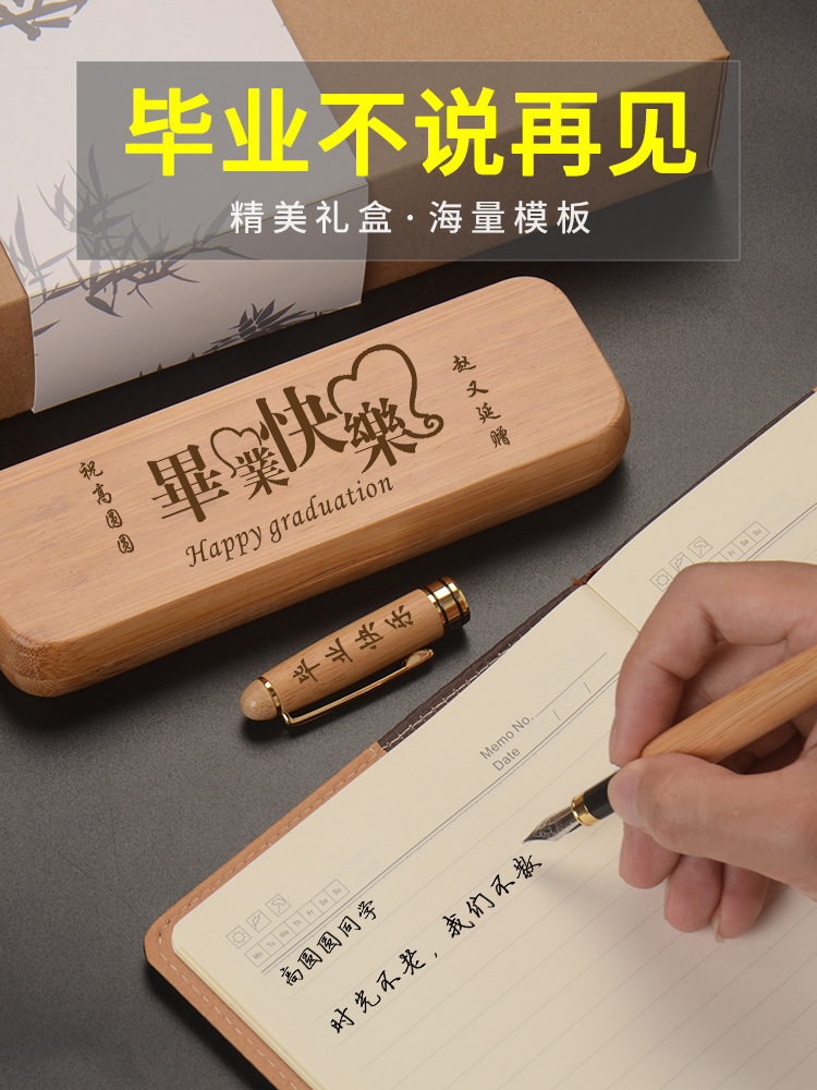 大学金榜题名毕业礼物开学高中送男生女同学有意义实用升学纪念品