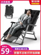 躺椅折叠午休椅子阳台家用休闲靠背椅办公室午睡睡椅懒人椅沙滩椅
