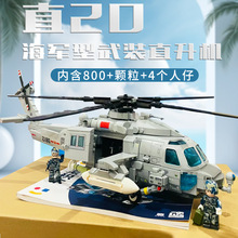 新款积木飞机战斗直升机男孩军事玩具益智拼装六一儿童节礼品