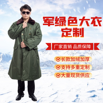 定制绿色军大衣男长款 户外劳保加厚救灾棉大衣防寒衣加绒保暖衣