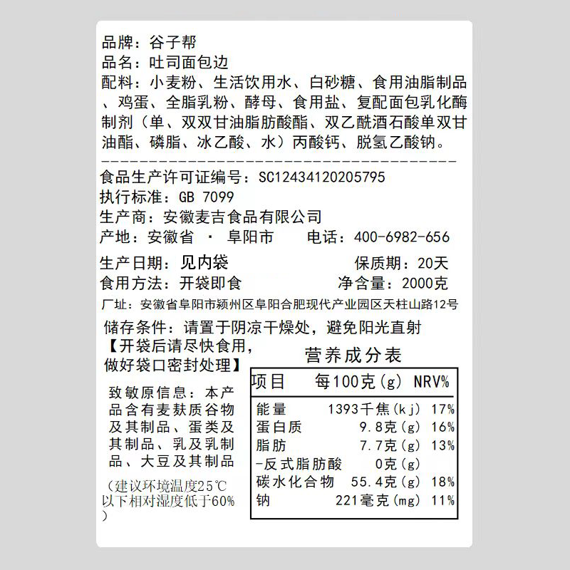 4斤奶香吐司软面包边角料零食手撕面包皮营养早餐食品按斤称-阿里巴巴