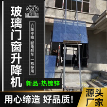 光伏板专用升降机阳光房玻璃提升机太阳能板安装举升机上料神器