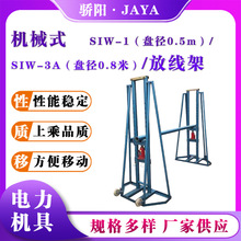 SI-10A/10T加高框式液压收放线架槽钢电缆放线盘加固电线电缆支架