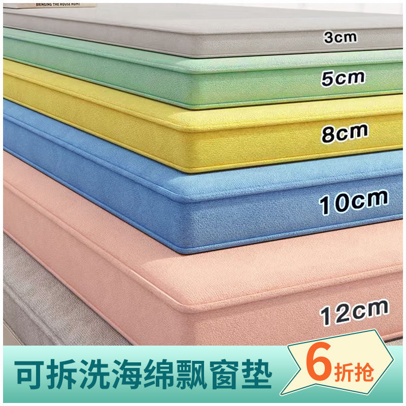 阳台飘窗垫窗台垫2024新款垫子坐垫四季通用可拆洗海绵垫一件批发