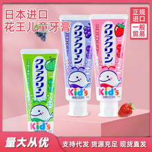 日本进口huawang木糖醇儿童牙膏70g 草莓味葡萄味哈密瓜牙膏代发