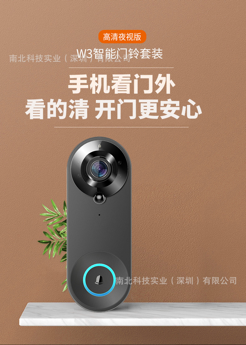 南北家用高清1080pwifi无线门铃智能猫眼 监控门铃摄像头数字门镜