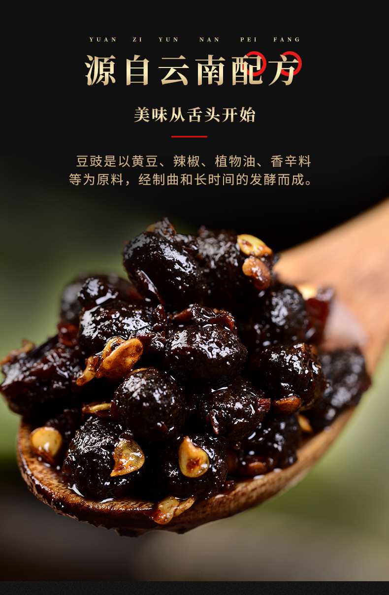 厂家直供油豆豉 商用装五香油豆豉桶装下饭咸菜炒菜回锅肉调料