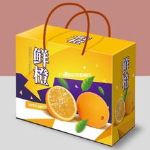创意脐橙礼盒当季新鲜水果纸箱果冻橙子包装盒新款沃柑橘子礼品盒