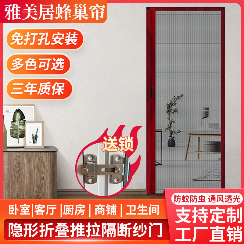 折叠纱门 蚊门帘隔断铝合金纱帘入户门推拉门家用隐形免打孔沙门