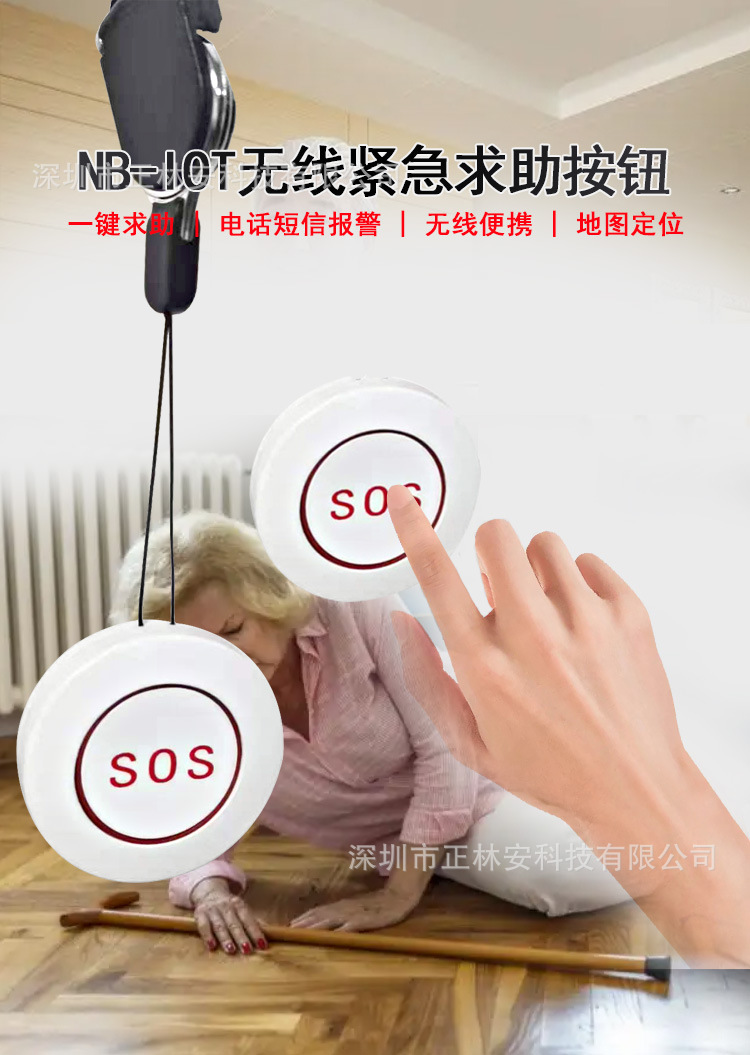 隔离酒店方舱医院病人一键呼叫器sos无线紧急按钮老人便携求助器