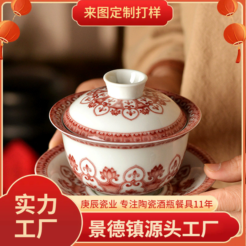 景德镇釉里红防烫三才盖碗不烫手泡茶碗家用高端陶瓷功夫茶具大号