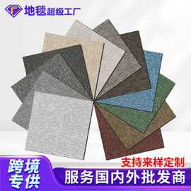 跨境热销商用地毯工厂尼龙阻燃方块pvc工装会议室酒店办公室地毯