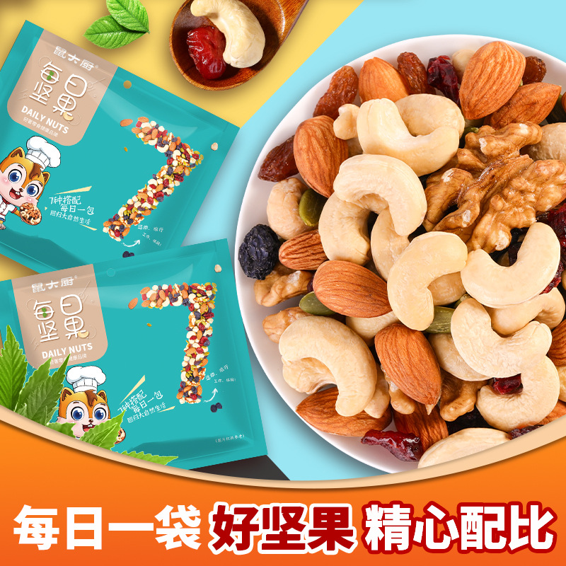 每日坚果大礼包干果零食混合装整箱小包装礼盒10包批发一手货源