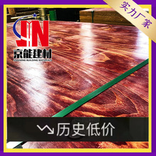 建筑木模版酚醛红板多层胶合板木方竹胶板覆膜板厂家直销全国发货
