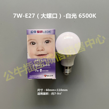 3YV5led灯泡家用E27螺口光源亮节能螺旋照明球泡3w5w7w黄