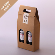 酒瓶外包裝盒紅酒盒 葡萄酒 禮袋 紙袋 通用 白酒禮盒 2瓶裝牛皮