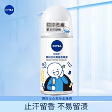 Nivea/妮维雅女士止汗露黑白出众爽身走珠液50ml爽身香氛香体