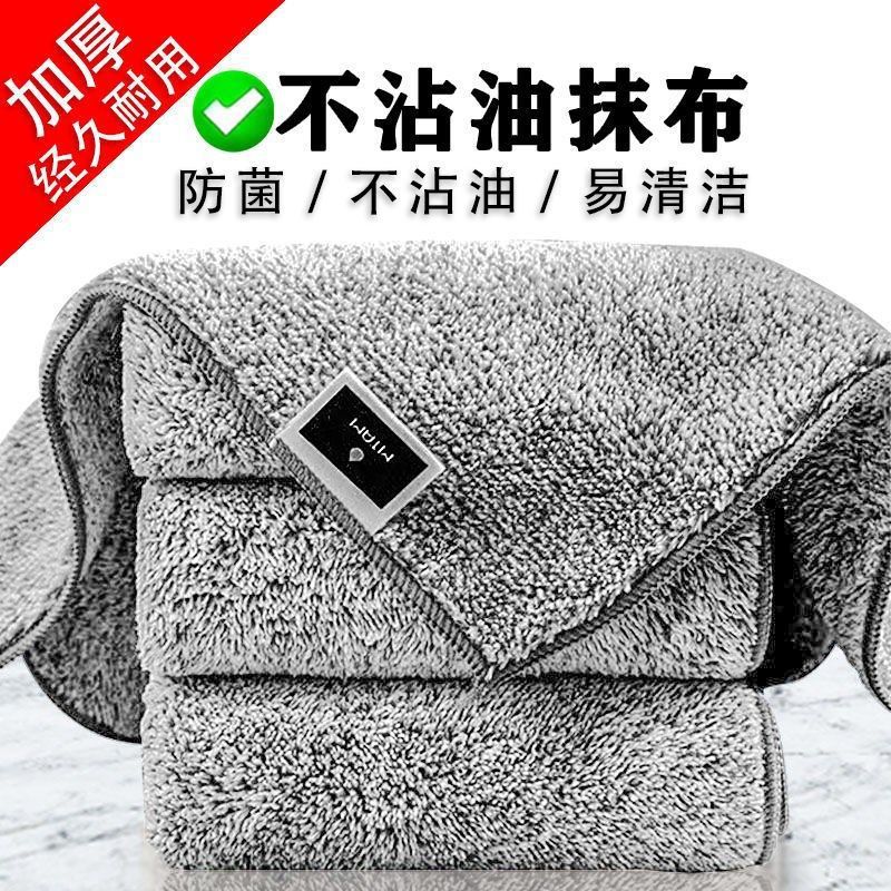 抹布不毛厚竹炭纤维洗碗布厨房去油不沾油洗碗巾吸水加厚百洁布
