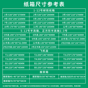 打包盒纸箱现货1-13号邮政快递纸箱电商半高纸箱包装盒小纸箱批发