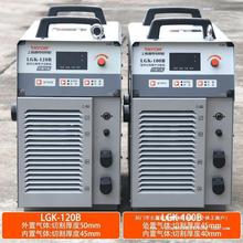 上海通用等离子切割机LGK100/120/80/60内置气泵