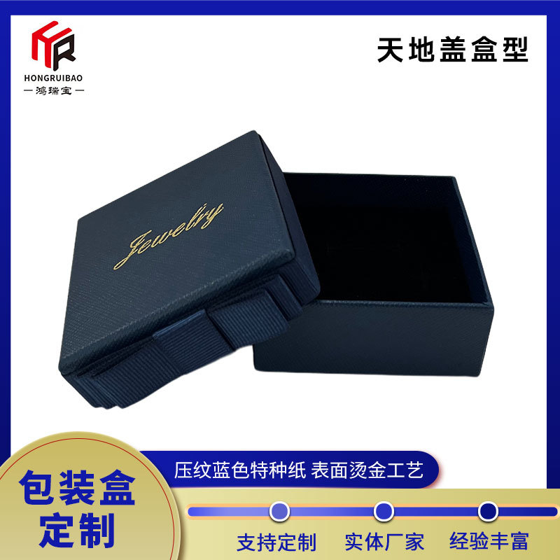 新款黑色礼盒高档精美天地盖礼品盒包装简约大气白盒伴手空盒定制