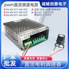 PWM直流永磁有刷电机调速器110/220v拉胚机雕刻机专用电机控制器