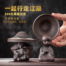 创意渔翁小和尚斗笠茶漏茶滤 一起行走江湖陶瓷过滤组 茶叶过滤器