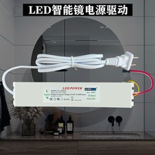 浴室镜触摸开关电源适配器智能led灯镜控制器驱动电源镜子变压器