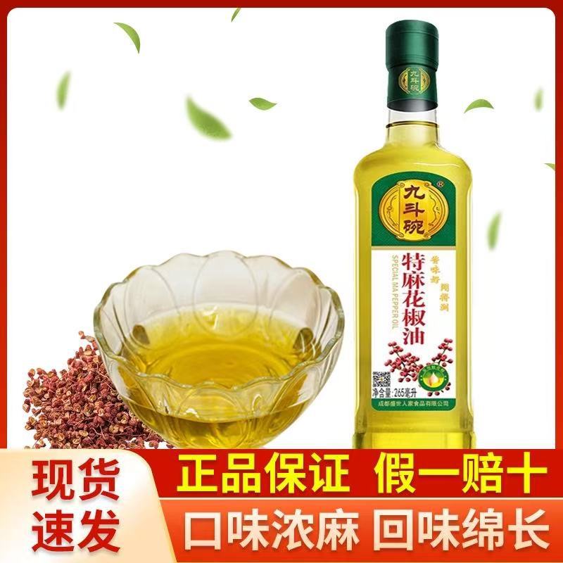 九斗碗花椒油特麻特香165ml正宗四川麻椒油拌面凉拌菜调味料家用